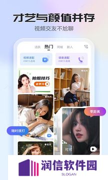 知聊app下载安装到手机官方版