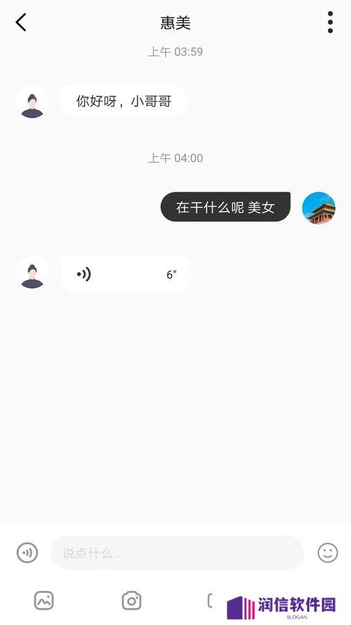 秘遇交友官方下载
