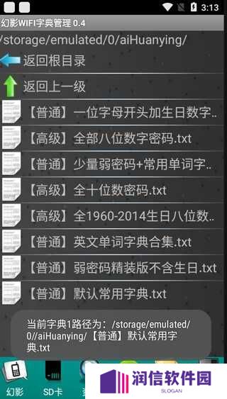 幻影WiFi