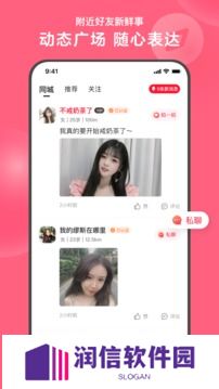 心遇交友软件下载
