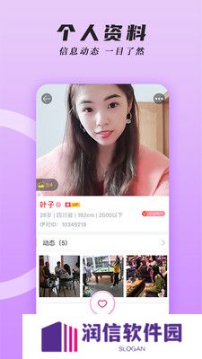 伊对同城官方版下载
