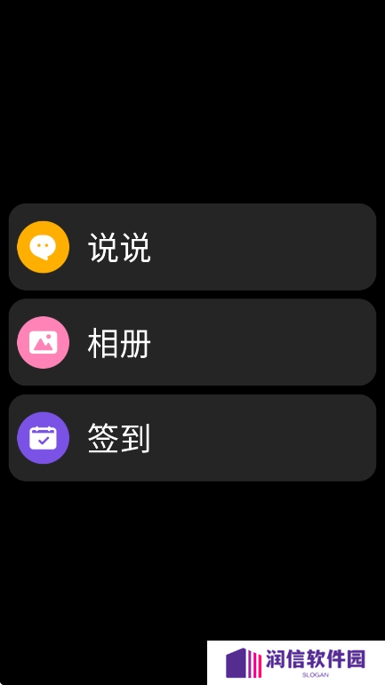 QQPro版下载安装手机版