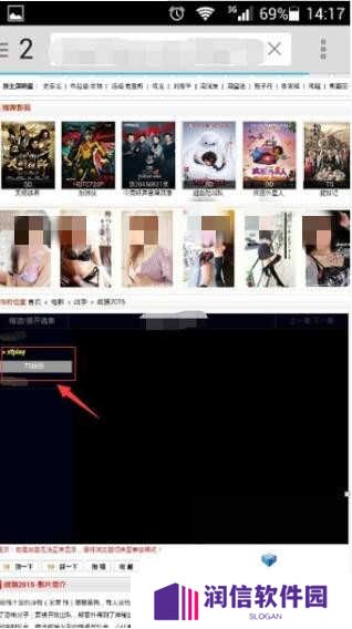 影音先锋截图