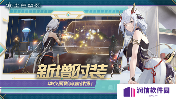 尘白禁区