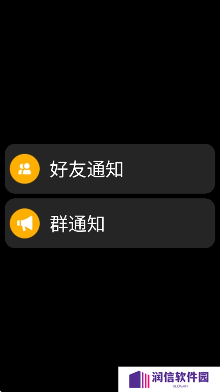 QQPro版下载安装手机版