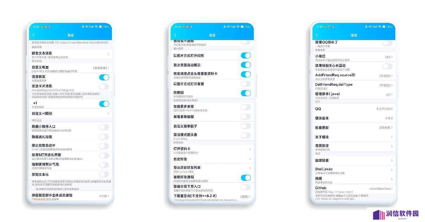 qn模块QNotified（附使用方法）下载官网