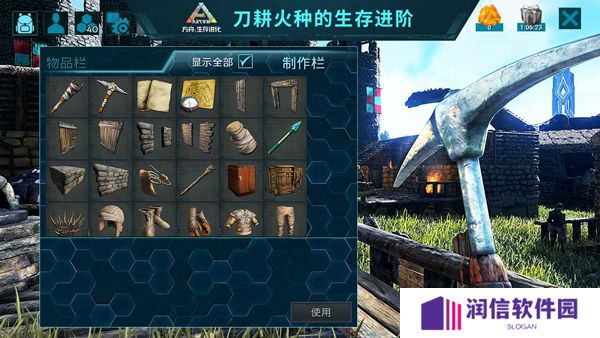 方舟生存进化下载手机版