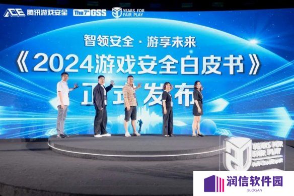 2024游戏安全白皮书：对抗激烈！PC游戏外挂功能数增长超149%，超85%移动外挂为定制挂