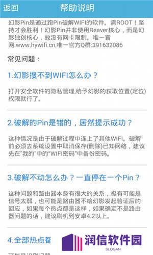 幻影wifi安卓11兼容版下载