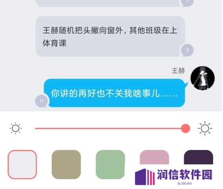 迷说app9