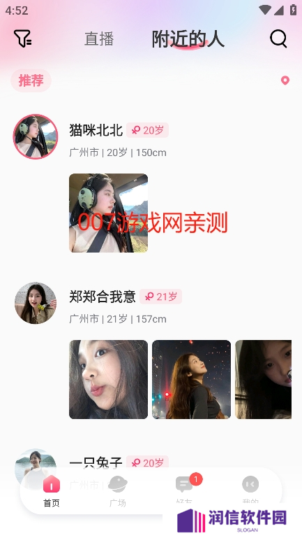 开心聊app手机版下载