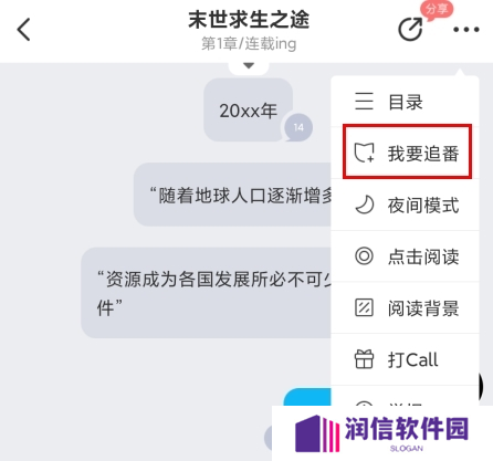 迷说app6