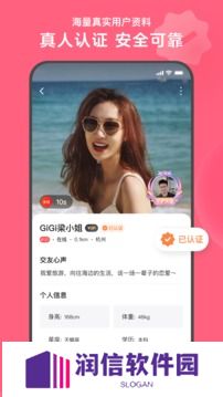 心遇交友软件下载