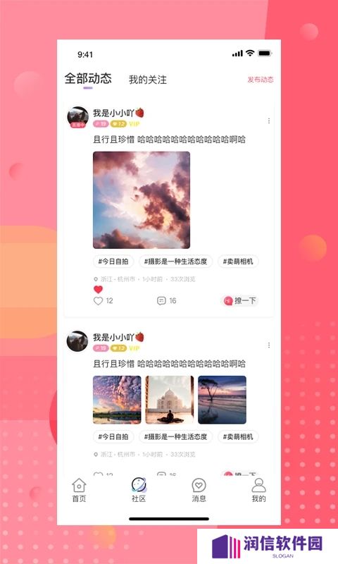 安陌直播户外探险app下载安装