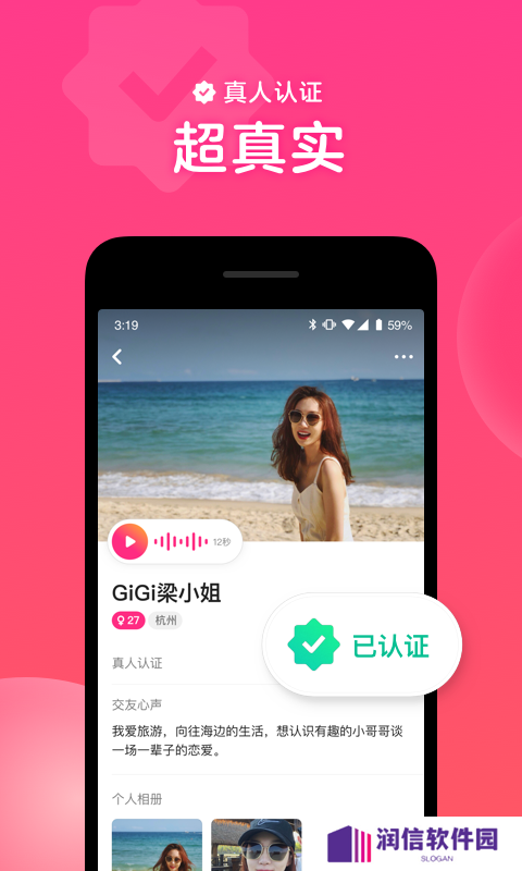 心遇app最新版下载