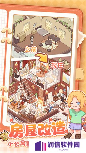 我的休闲时光手机版