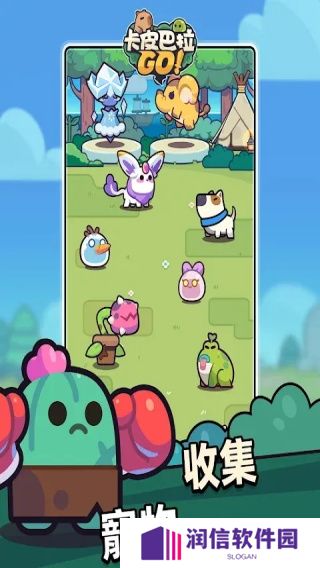 卡皮巴拉go最新版