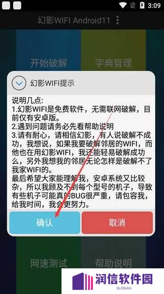 幻影WiFi