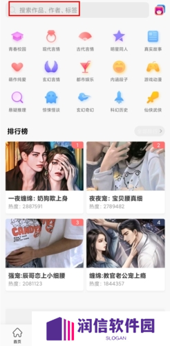 迷说app3