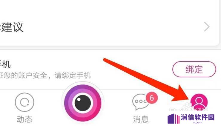 安卓版星光直播如何进行小额提现？