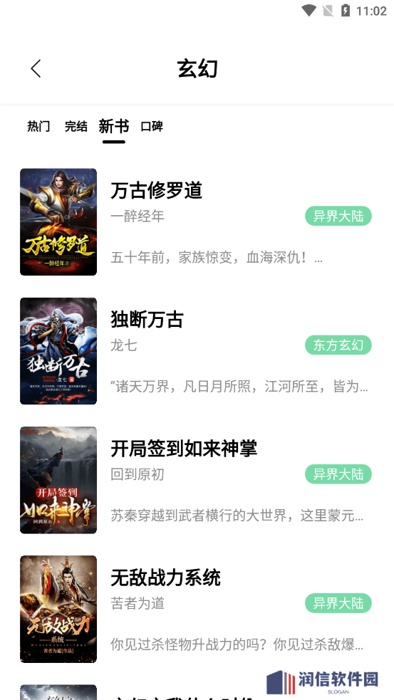 书香仓库app下载安装