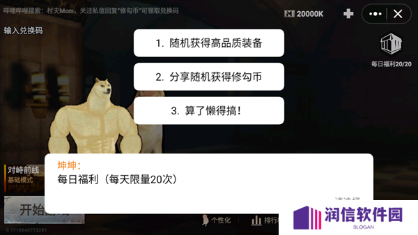 修勾地铁逃生
