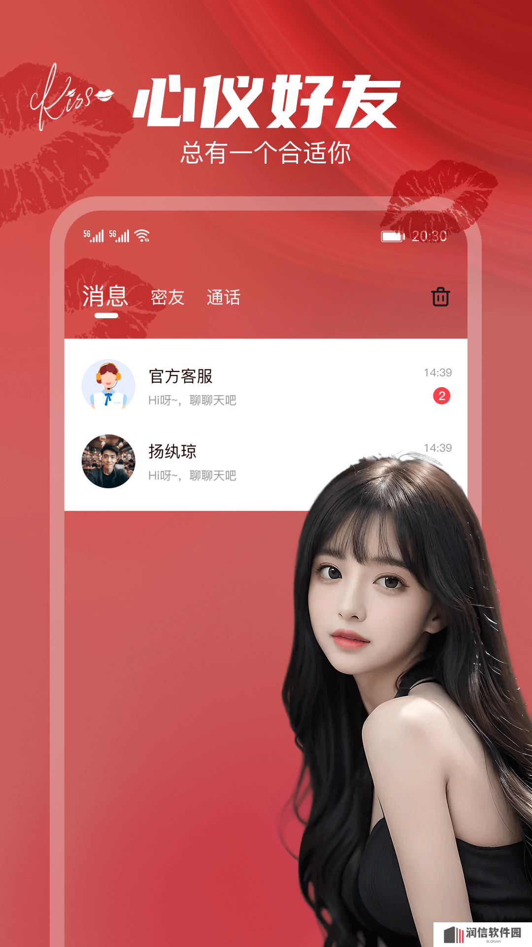 唇聊视频交友软件下载最新版