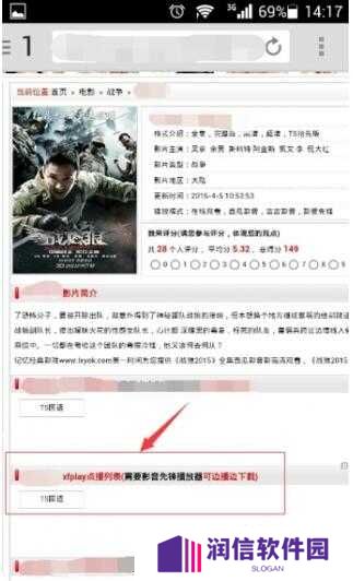 影音先锋截图