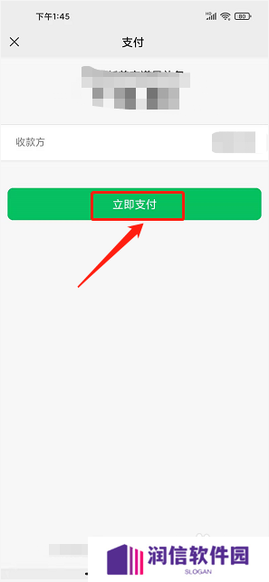红尘直播怎么卡付费直播