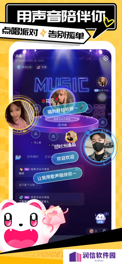 求带app陪玩约会下载