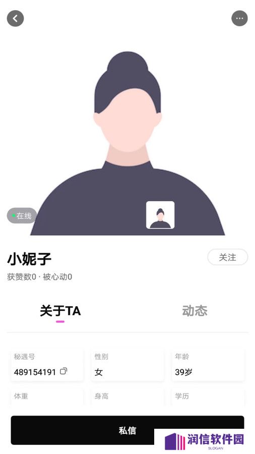 秘遇交友官方下载