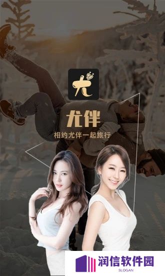 尤伴最新版2025下载