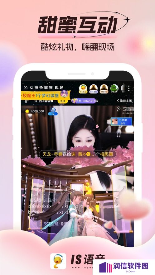is语音app最新版2025下载