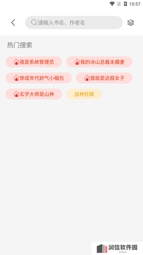 书香仓库app下载安装