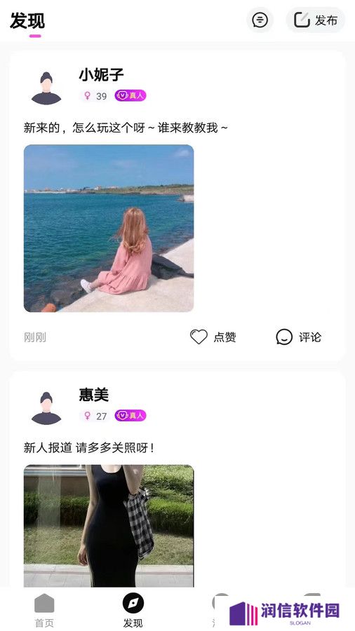 秘遇交友官方下载