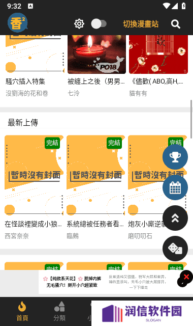 香香腐宅官方正版下载