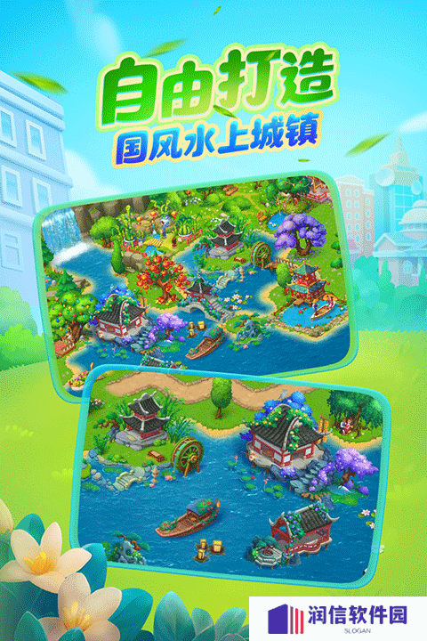 梦想城镇游戏