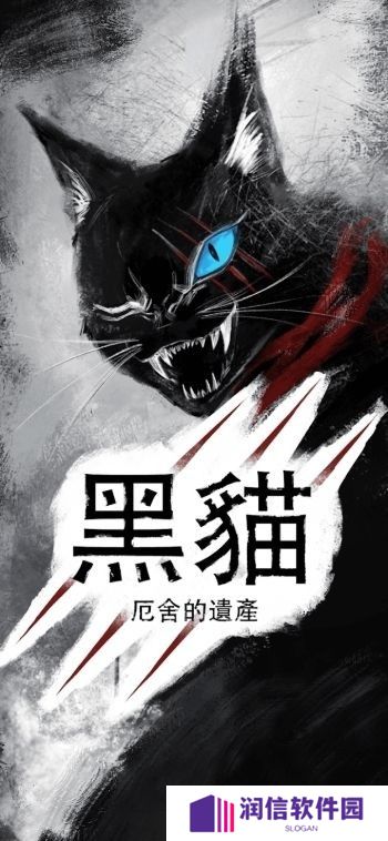 爱伦·坡经典恐怖小说改编叙事游戏《黑猫》开放预先注册