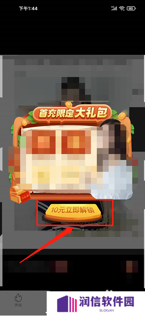 红尘直播怎么卡付费直播