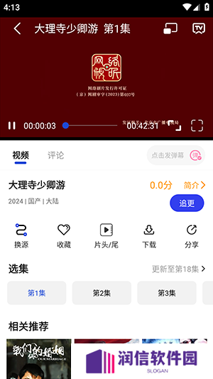 咖咖影视官方版安装