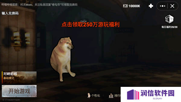 修勾地铁逃生