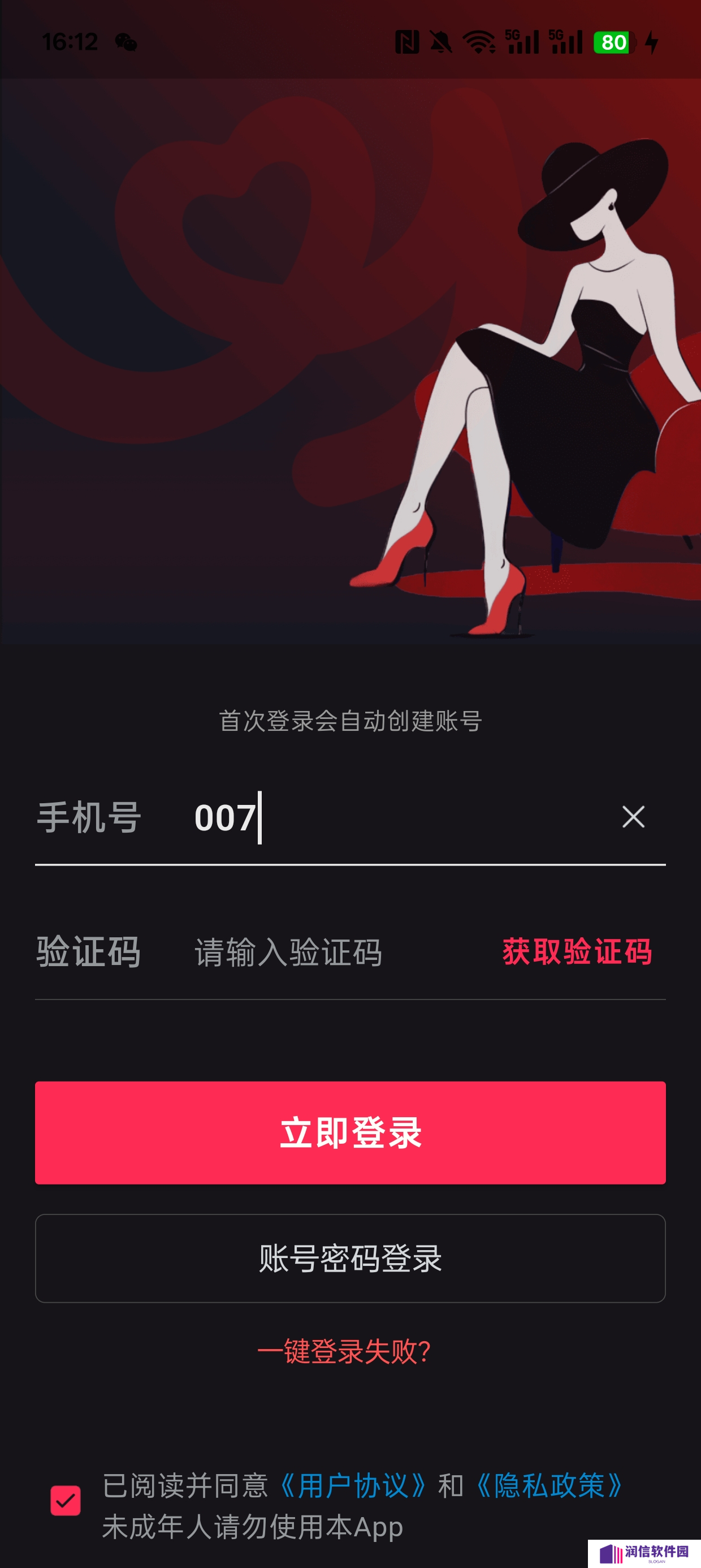 咪鸽交友聊天平台下载