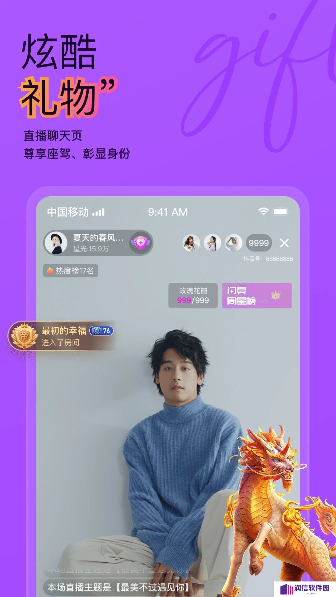 抖蓝直播最新版本下载