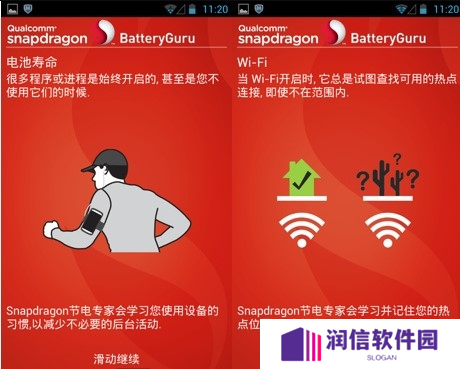 Battery Guru破解版使用方法1