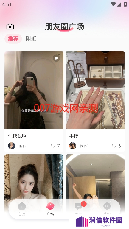 开心聊app手机版下载