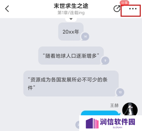 迷说app5