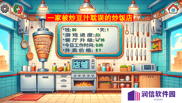 国潮外卖传奇