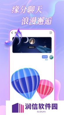 约恋视频交友app下载安装最新版