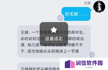迷说app7