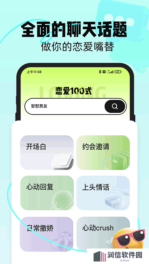 恋知道